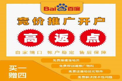 百度推广返点，商家的营销利器